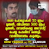 നഗ്ന ഫോട്ടോകൾ 50 രൂപ മുതൽ, വീഡിയോ 500 രൂപ മുതൽ.. ദമ്പതികളെ അറസ്റ്റ് ചെയ്ത പോലീസ് ഞെട്ടി.. വാങ്ങിയവരും കുടുങ്ങും.. #StopRape