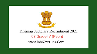 Dhemaji Judiciary Recruitment 2021