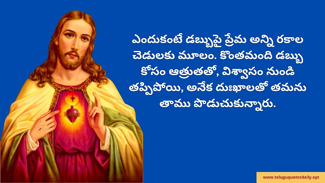 heart touching psalm bible quotes in telugu