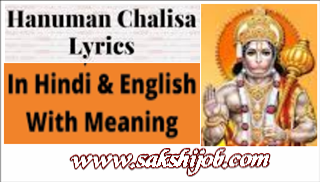 hanuman chalisa lyrics pdf english