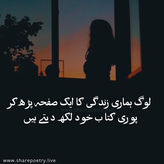 alone Heart-Touching Sad Poetry in Urdu Photos 2022