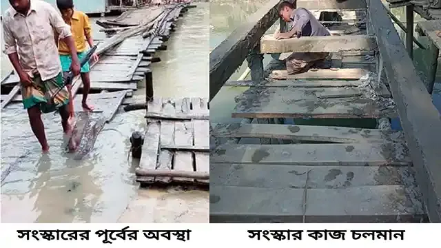 বাঁশখালীতে গ্রামবাসীদের উদ্যোগে ব্রীজ নির্মাণ কাজ শুরু