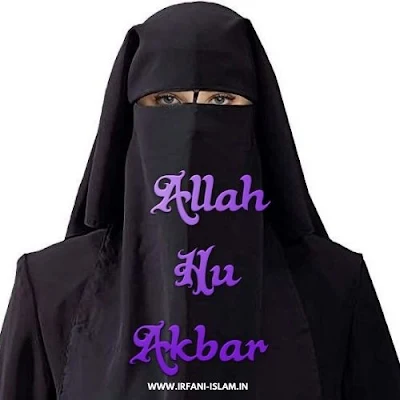 Allah_Hu_Akbar_Muslim_Woman_Images_Photos