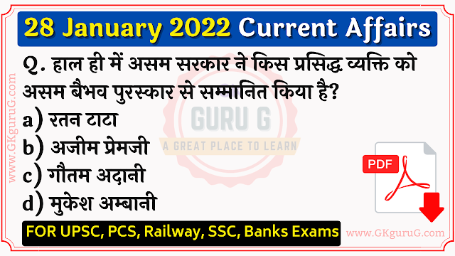 28 January 2022 Current affairs in Hindi | 28 जनवरी 2022 करेंट अफेयर्स, gkgurug, daily current affairs in hindi,today current affairs PDFs, 28 january 2022 current affairs, top 10 current affairs,28 january 2022 current affairs PDF