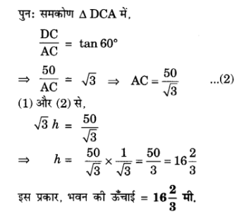 Solutions Class 10 गणित Chapter-9 (त्रिकोणमिति के कुछ अनुप्रयोग)