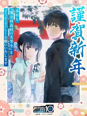 El anime The Irregular at Magic High School anuncia secuela.