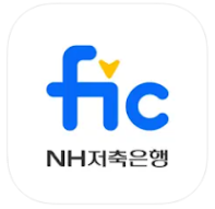 NH농협 저축은행 (NH FIC Bank) 앱 설치 다운로드, 홈페이지 바로가기