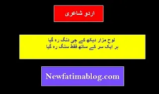 Zahir kashmiri,poetry,looh mazaar dekh ke jee dang reh gaya lyrics in urdu,