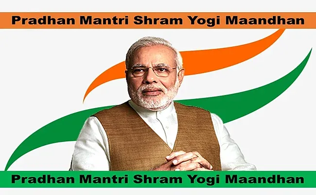 Pradhan Mantri Shram Yogi Maandhan