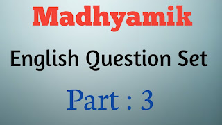 Madhyamik Suggestion English Test Papers English Questions Bank Questions Set Part3 Questions Answer মাধ্যমিক ইংরেজী