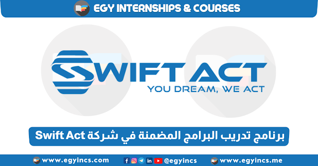 برنامج تدريب البرامج المضمنة في شركة Swift Act Embedded Software Internship
