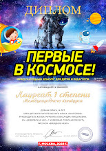 Участие в Международном конкурсе