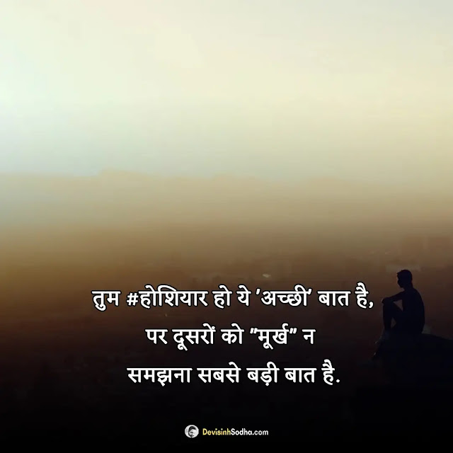 baat nahi karte shayari hindi photos and wallpaper, man ki baat shayari in hindi images, मैसेज न करने पर शायरी funny images, बात नहीं करने की शायरी इन hindi images, बहाना शायरी इन हिंदी hindi images, खुश करने की शायरी hindi images, लोग भूल जाते है शायरी hindi images, बात नहीं करते शायरी इन हिंदी इमेजेज, आपके बिना मन नहीं लगता शायरी इमेजेज, नहीं रहा जाता यार तुमसे बात किए बिना शायरी इमेजेज