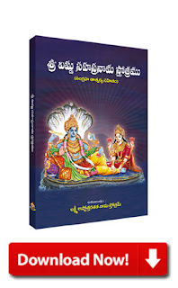 Vishnu Sahasra Nama Vivarana Telugu Book Download