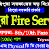 Tripura Fire Service Recruitment 2022 for 388 Posts | Jobs Tripura