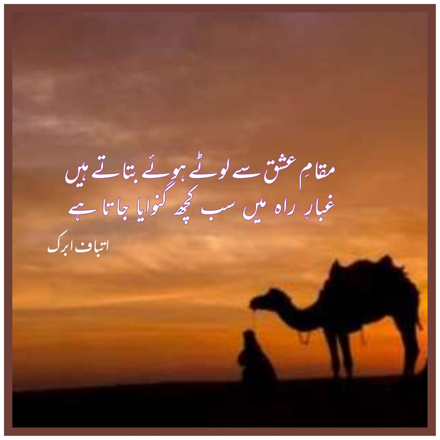 Top  2 line urdu sad poetry | 2 Line Poetry in Urdu | 2 Line Poetry