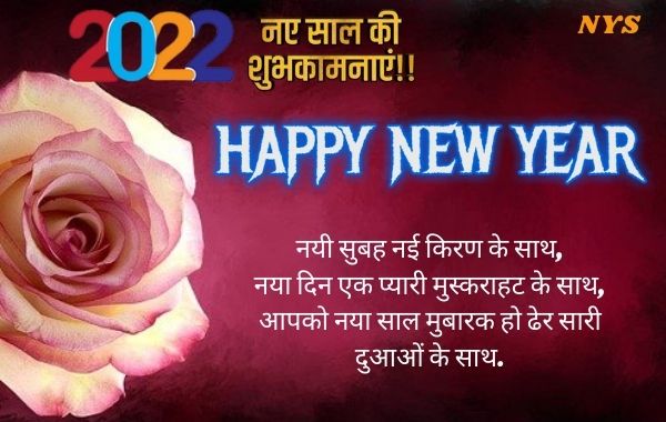 Happy-New-Year-2022-Shayari-Images-Photo-Wallpaper-HD-Download