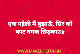 Hindi riddles, english riddles, best riddles, Easy riddles, hard RiddlesEnglish/Hindi Puzzles, Intresting puzzles, IQ Test Questions, Paheliyan, Picture brain teasers, Fun Puzzles for Kids || You also understand?, Fun Puzzles for Kids