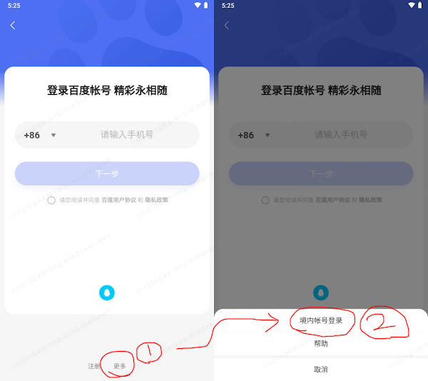 Baidu NetDisk Android App v11 64bit Korean English