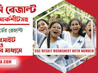 How to Check SSC Result 2021 Marksheet with Number Published by educationboardresults.gov.bd