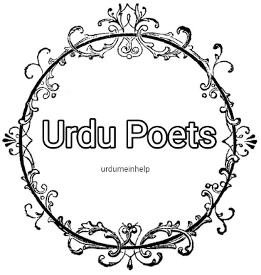 Urdu-Poets