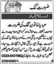 Male & Female Cook New Jobs 2022 in Rawalpindi