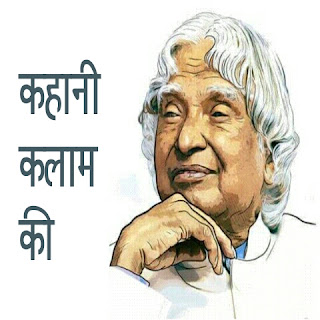 Abdul kalam biography in hindi