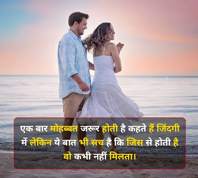 True Love Shayari