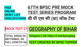 67th bpsc pre mock test