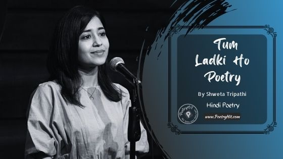 TUM LADKI HO POETRY - Shweta Tripathi | Hindi Poetry | Poetryhit.com