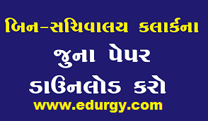 Binsachivalay Exam Date Big Breaking News 2021