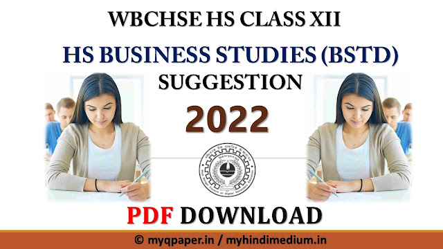 Download WB HS Class 12 Business Studies Suggestion 2022 | Reduced Syllabus