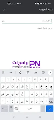 تحميل تطبيق بوتيم للمكالمات