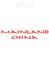 mainlandchina Gift Card Generator Premium