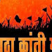 बारामती ! मराठा संघटनांची सोमवारी बारामती शहरासह तालुक्यात बंदची हाक