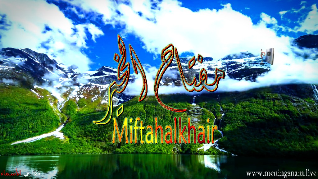 معنى اسم ,مفتاح الخير ,وصفات, حامل ,هذا الاسم, Miftahlkhair,