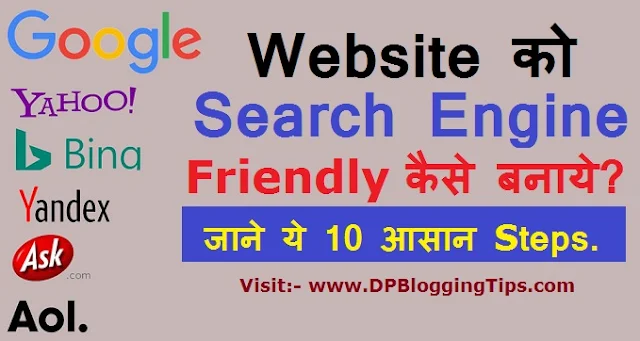 website ko SEO friendly kaise banaye