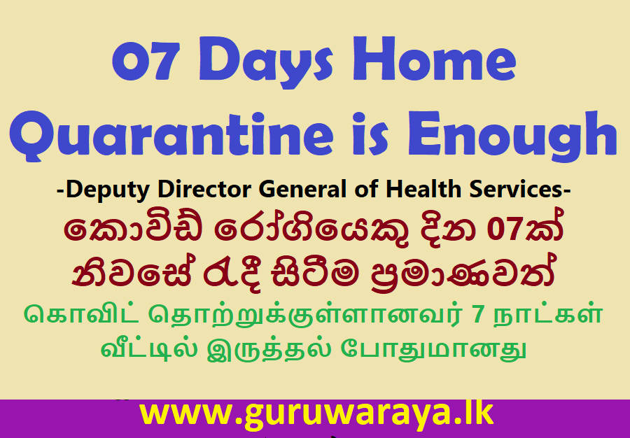 07 Days Home Quarantine is Enough  