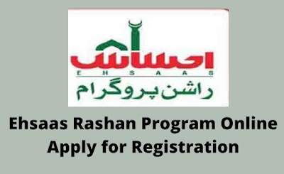 Ehsaas Rashan Program pass.gov.pk