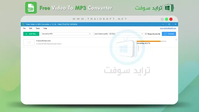 تنزيل برنامج تحويل الفيديو الى mp3 بالعربي