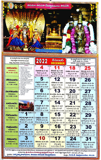 TTD Telugu December Month Telugu Full View Calendar