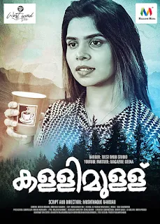 Kallimullu web series, mallurelease