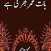  Baat Umar bhar ki hai novel pdf download