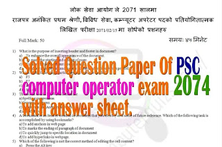 computer-operator-question-and-answer-2074