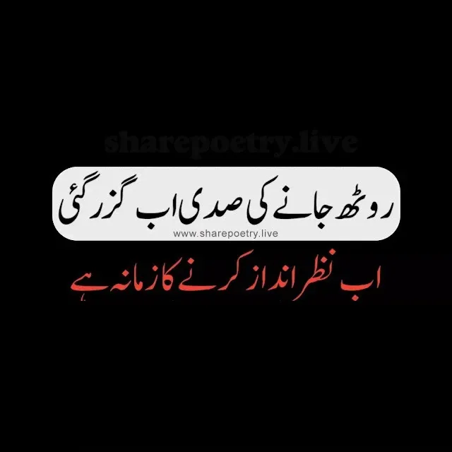 Urdu Shayari SMS Roman-Urdu Copy paste And images 2022