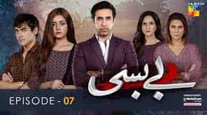 Bebasi Episode 7 Complete watch online-Hum Tv