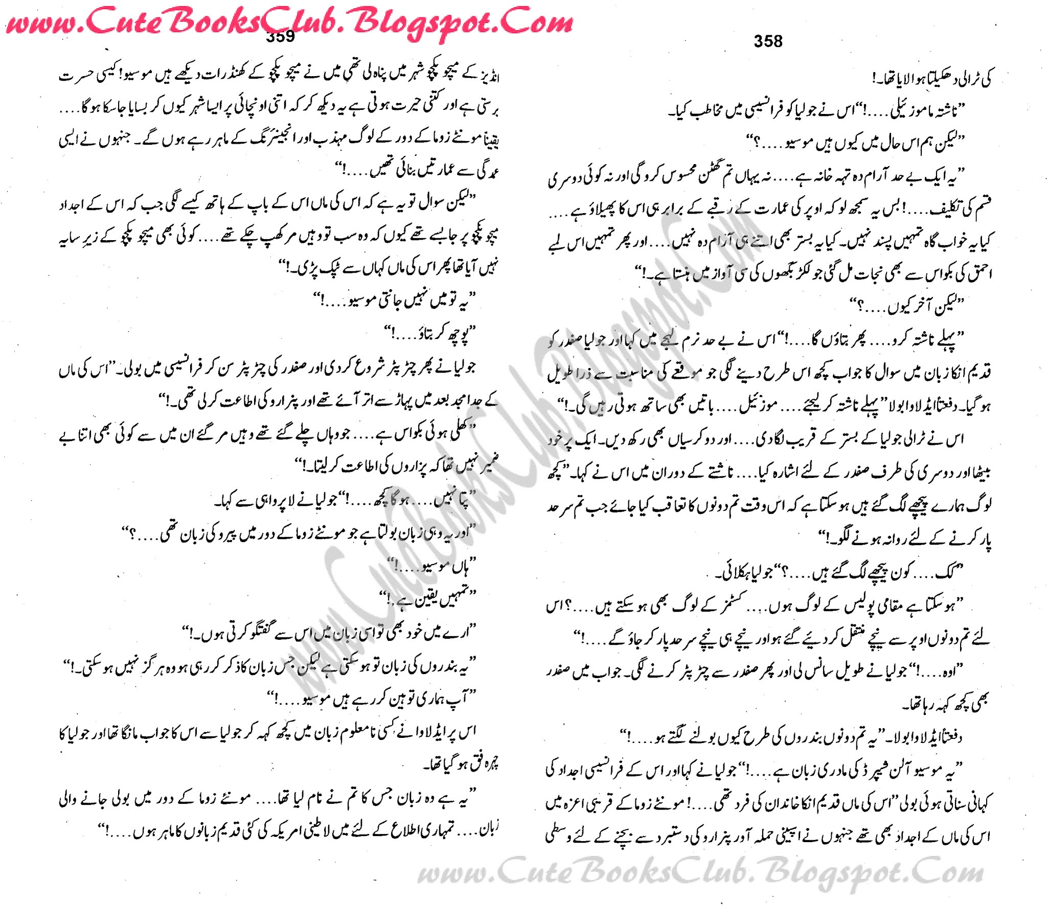 078-Ad-Lava, Imran Series By Ibne Safi (Urdu Novel)