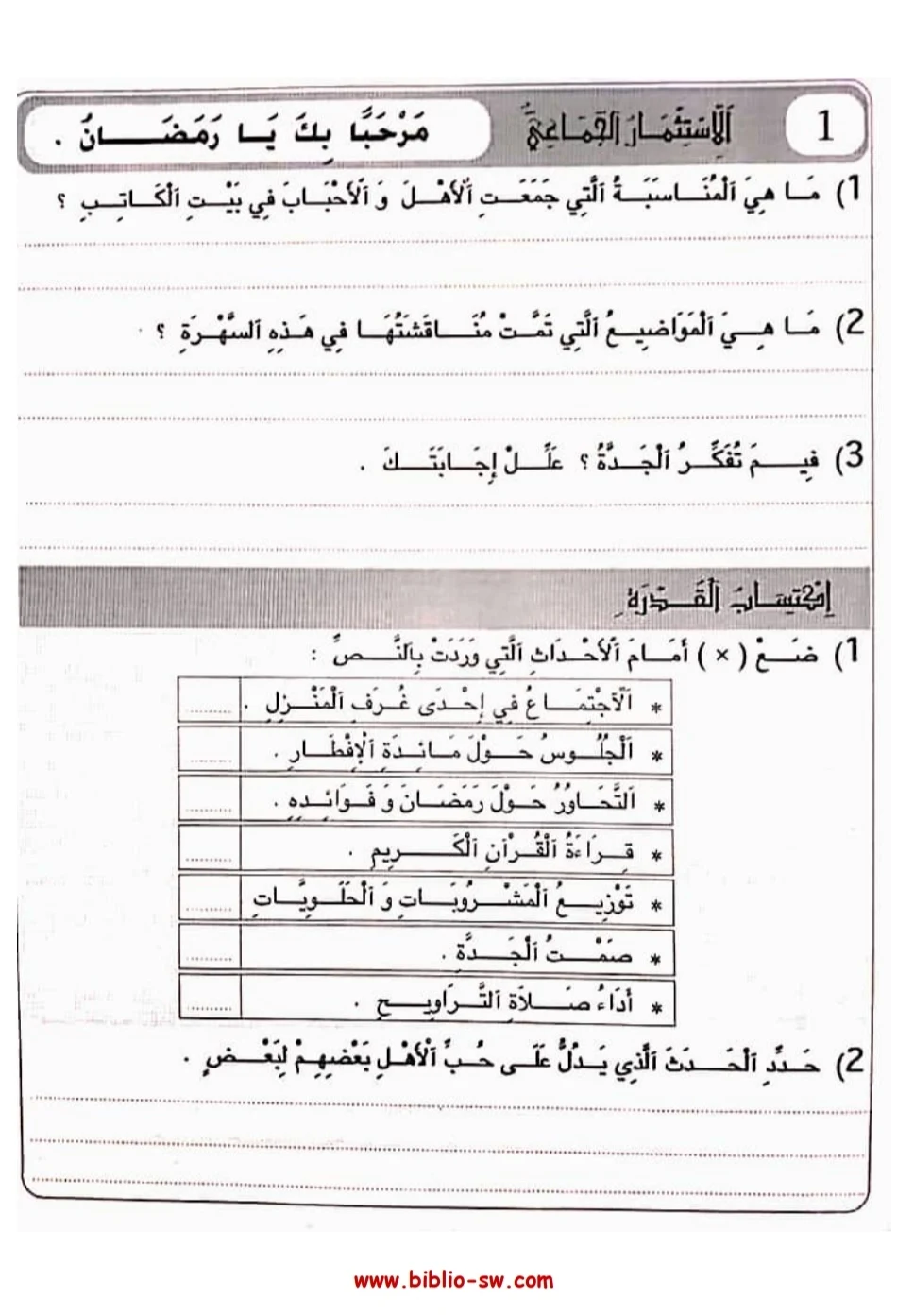 سنة خامسة : تحميل بإمتداد PDF  لكتاب المرايا في دراسة النصّ..