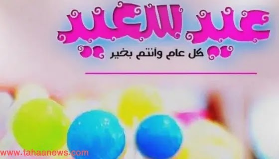 صورعيد الفطر المبارك 2024 اجمل التهاني بالعيد السعيد 2024 eid mubarak