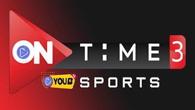 مشاهدة قناة اون تايم سبورت 3 بث مباشر - ON Time Sport 3 HD live مباريات اليوم بجودة عالية وبدون تقطيع